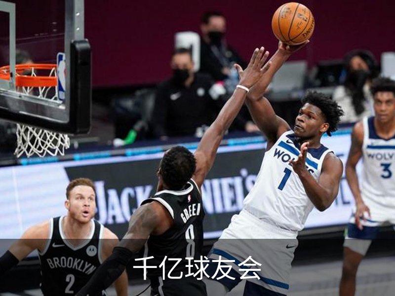 了解千亿球友会